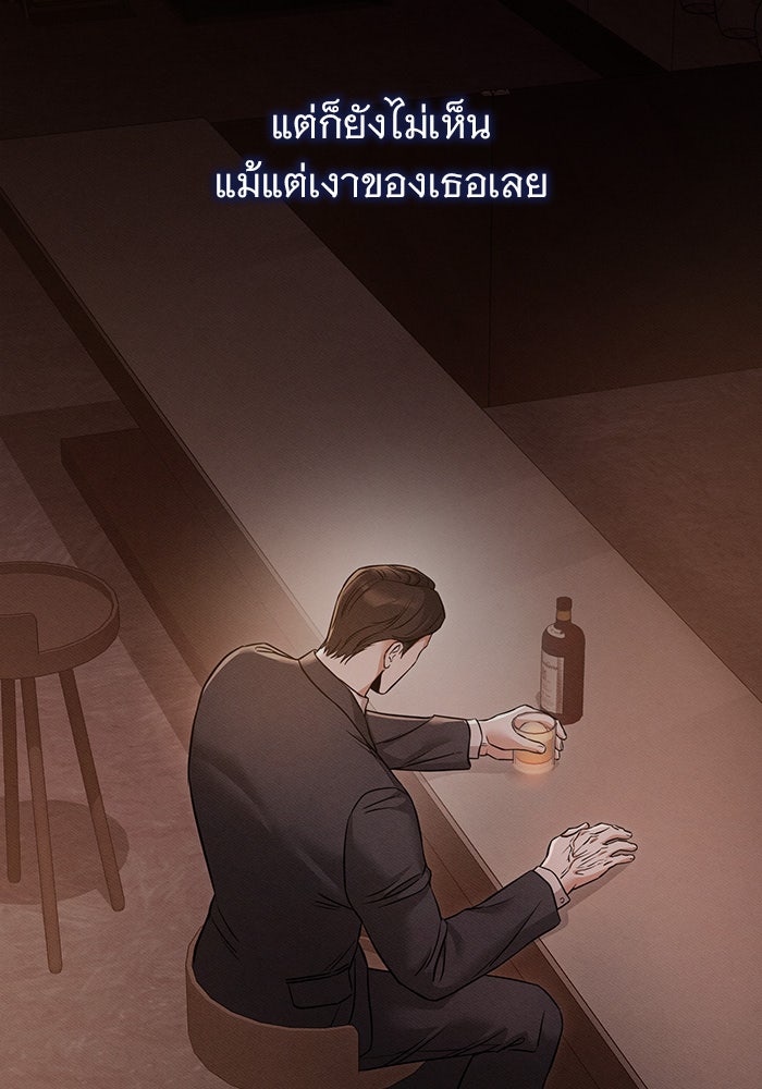 คืนนี้มีแค่เรา - หน้า 4