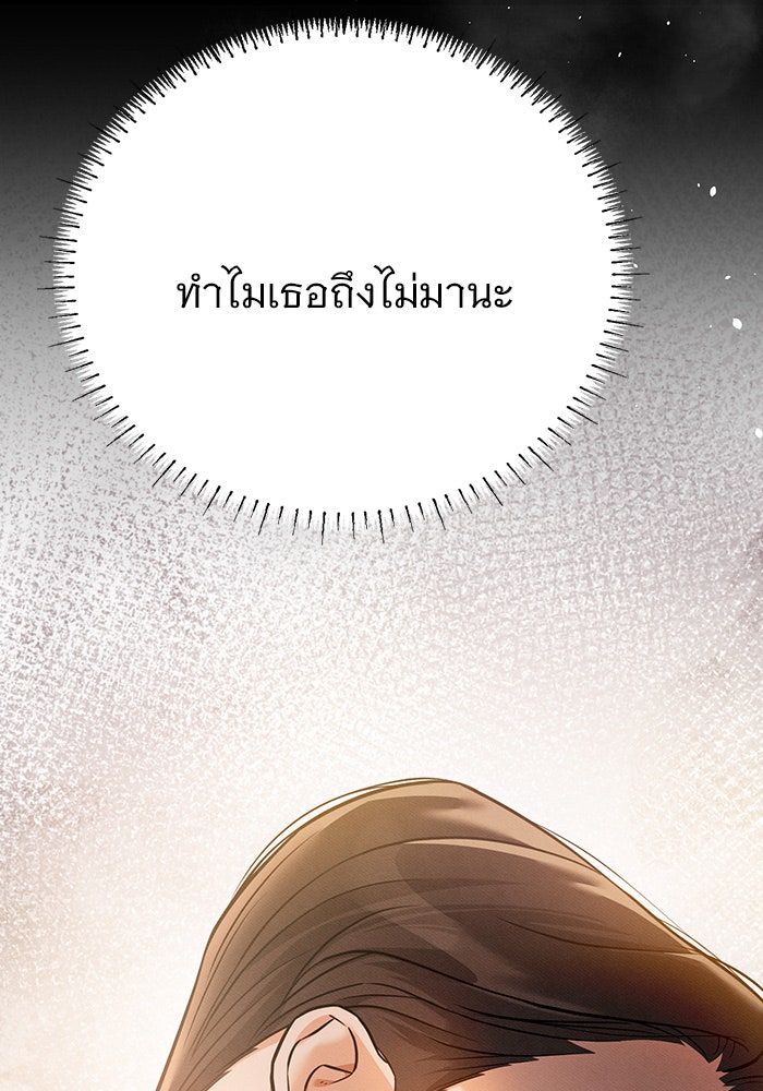 คืนนี้มีแค่เรา - หน้า 6