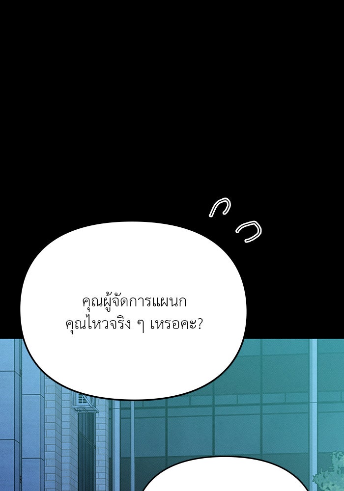 คืนนี้มีแค่เรา - หน้า 63