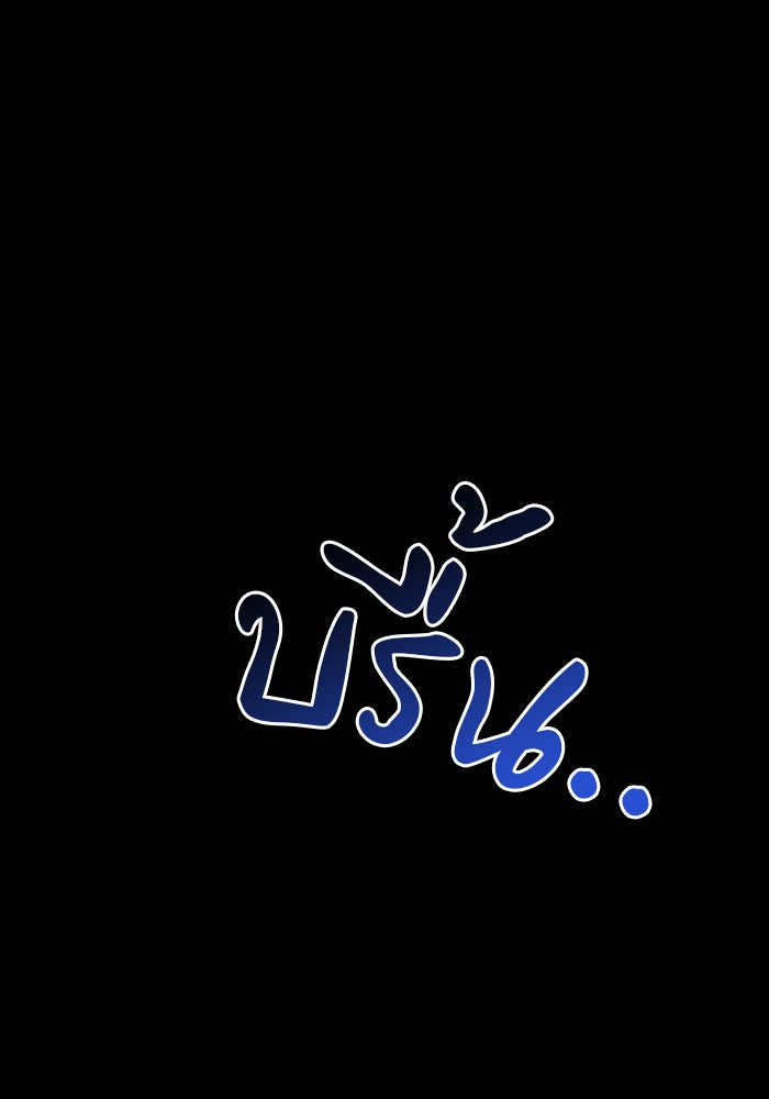 คืนนี้มีแค่เรา - หน้า 73