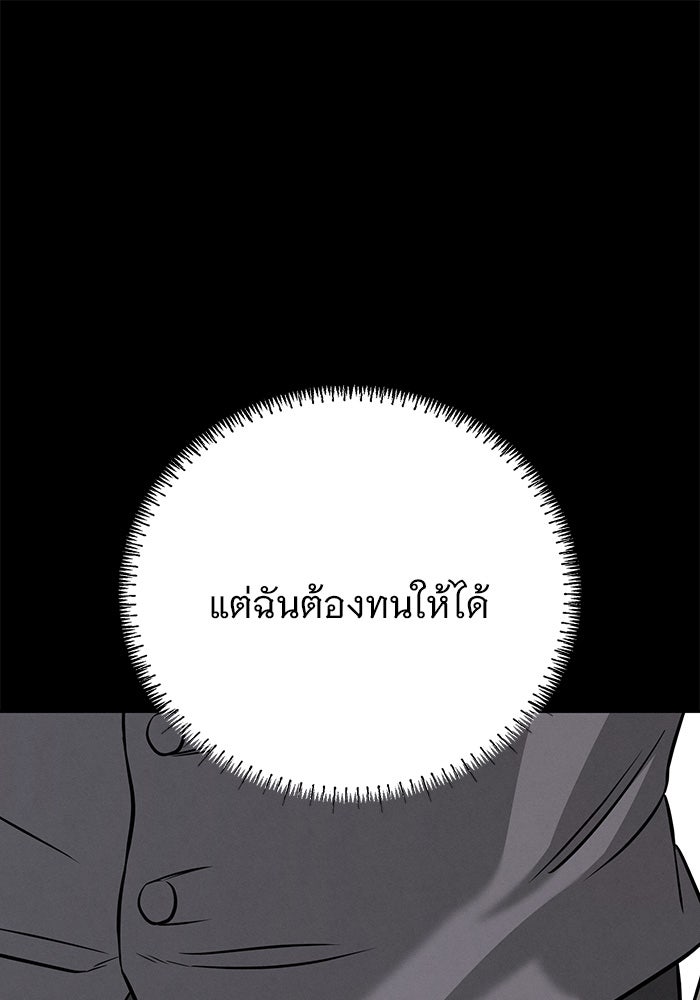 คืนนี้มีแค่เรา - หน้า 108