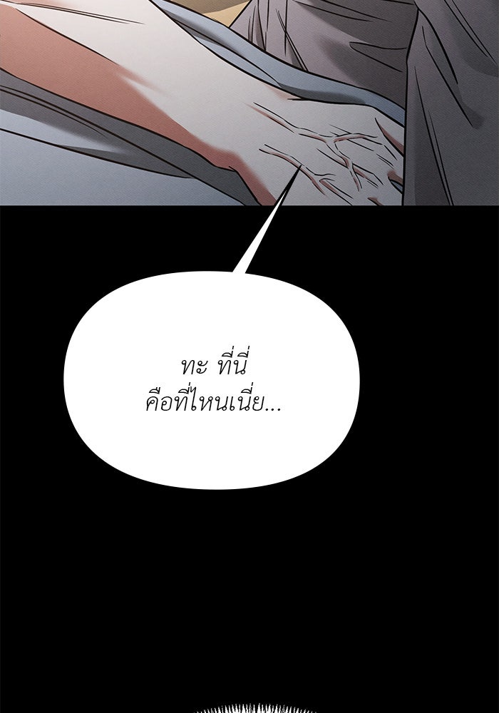 คืนนี้มีแค่เรา - หน้า 175