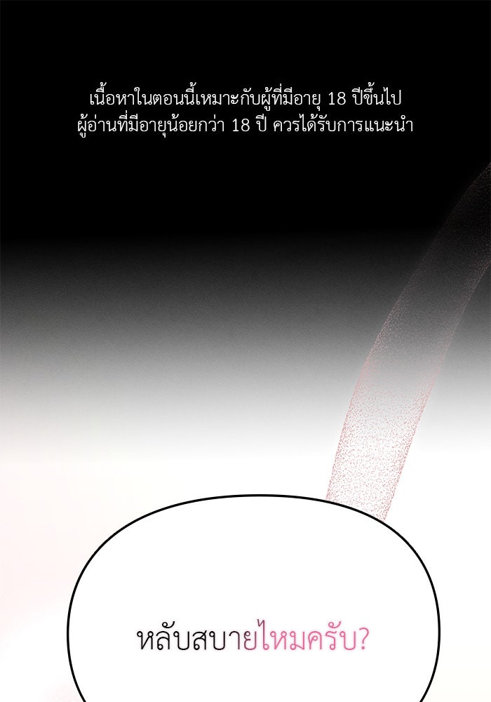 คืนนี้มีแค่เรา - หน้า 1