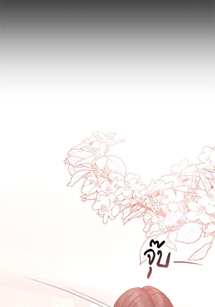 คืนนี้มีแค่เรา - หน้า 153