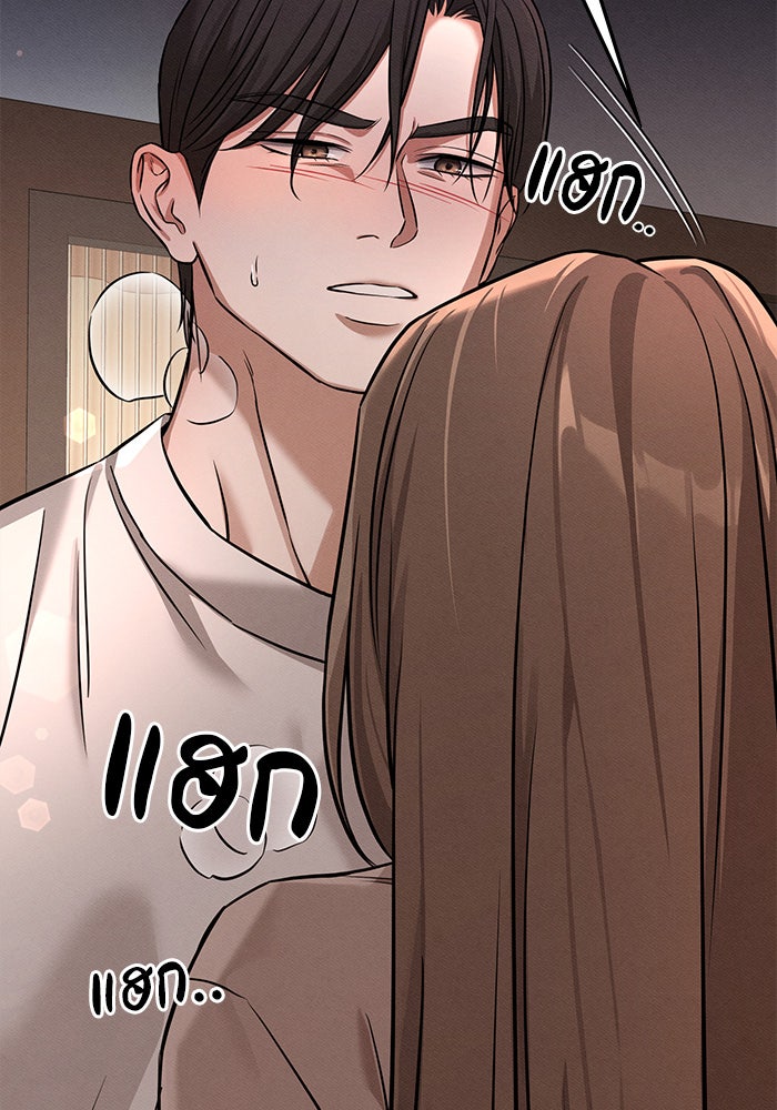 คืนนี้มีแค่เรา - หน้า 166