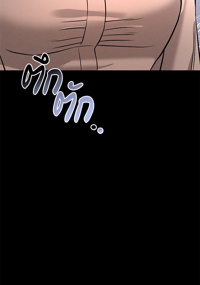 คืนนี้มีแค่เรา - หน้า 175