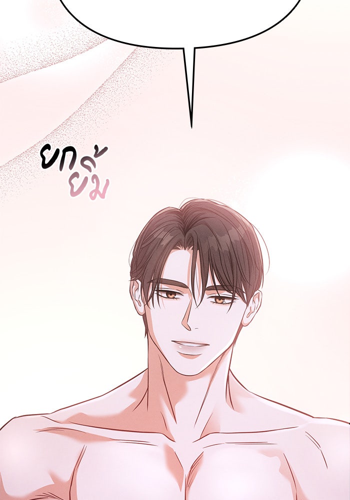 คืนนี้มีแค่เรา - หน้า 2