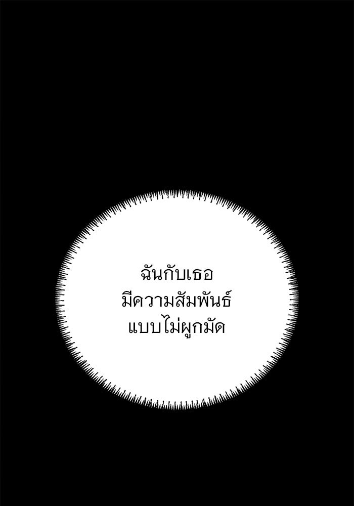 คืนนี้มีแค่เรา - หน้า 205