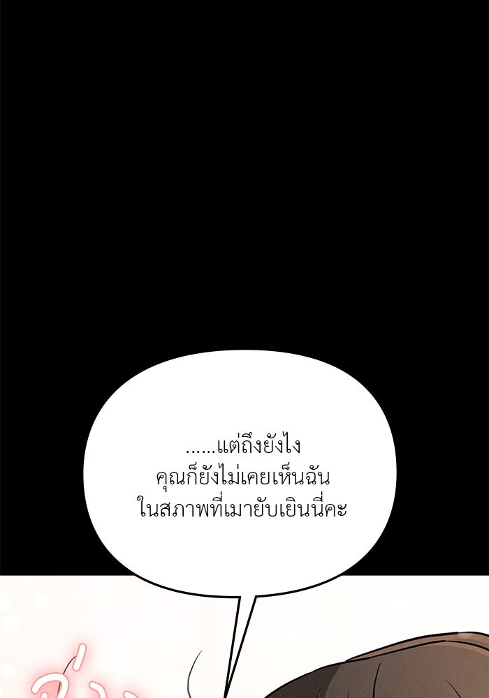 คืนนี้มีแค่เรา - หน้า 22