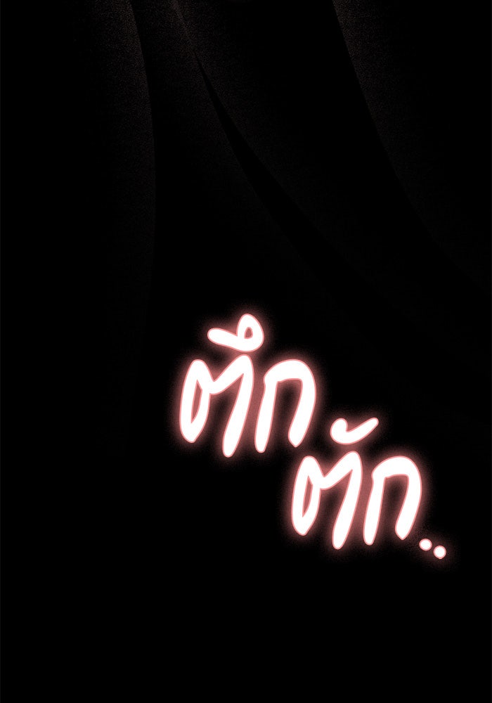 คืนนี้มีแค่เรา - หน้า 31