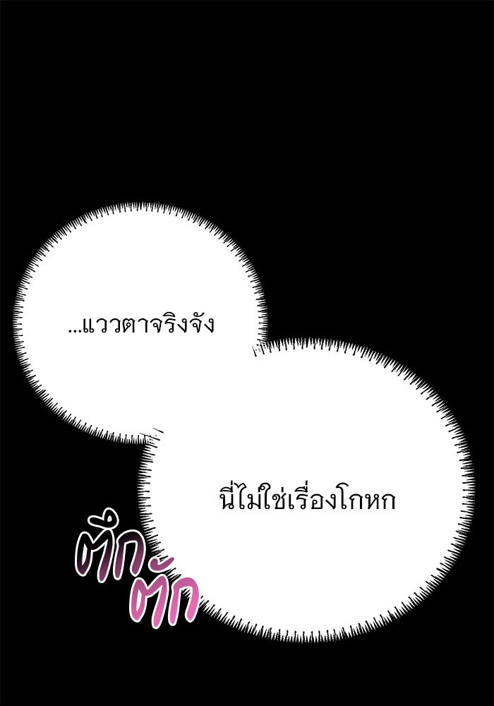 คืนนี้มีแค่เรา - หน้า 33