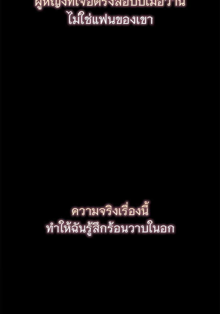 คืนนี้มีแค่เรา - หน้า 36