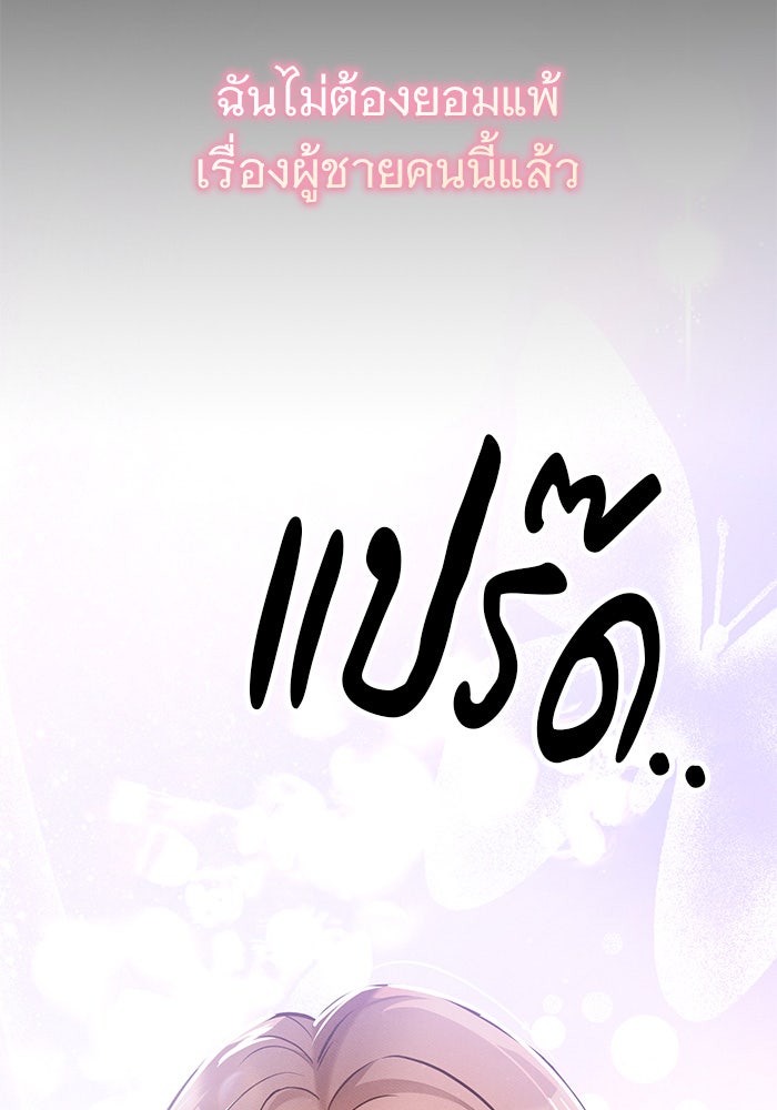 คืนนี้มีแค่เรา - หน้า 39