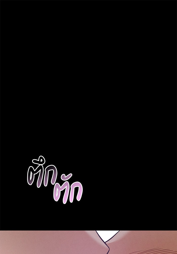 คืนนี้มีแค่เรา - หน้า 49