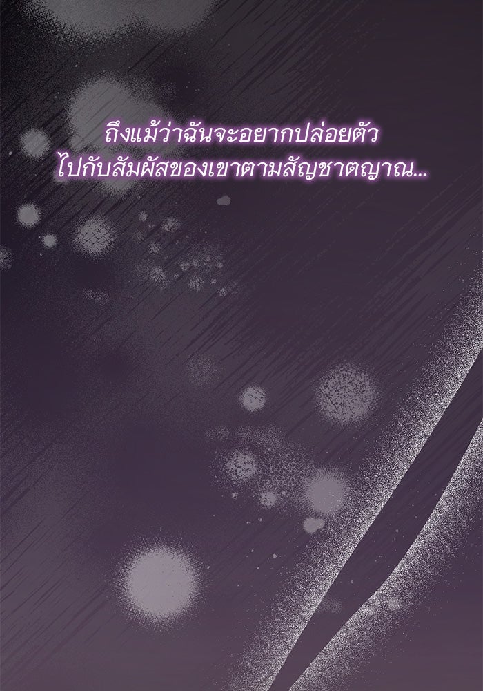 คืนนี้มีแค่เรา - หน้า 52