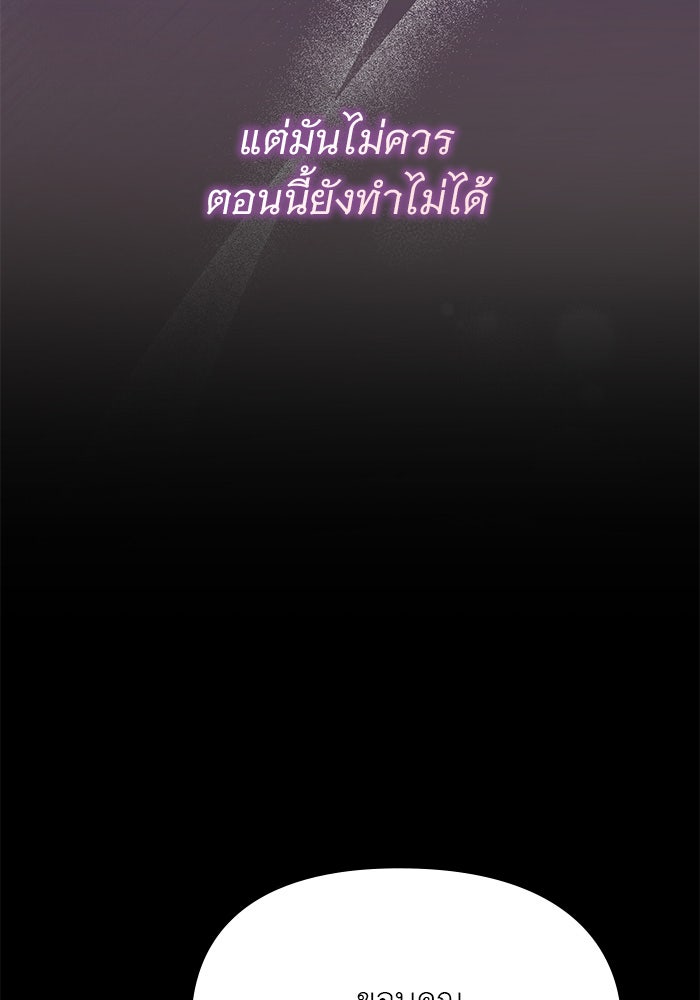 คืนนี้มีแค่เรา - หน้า 53