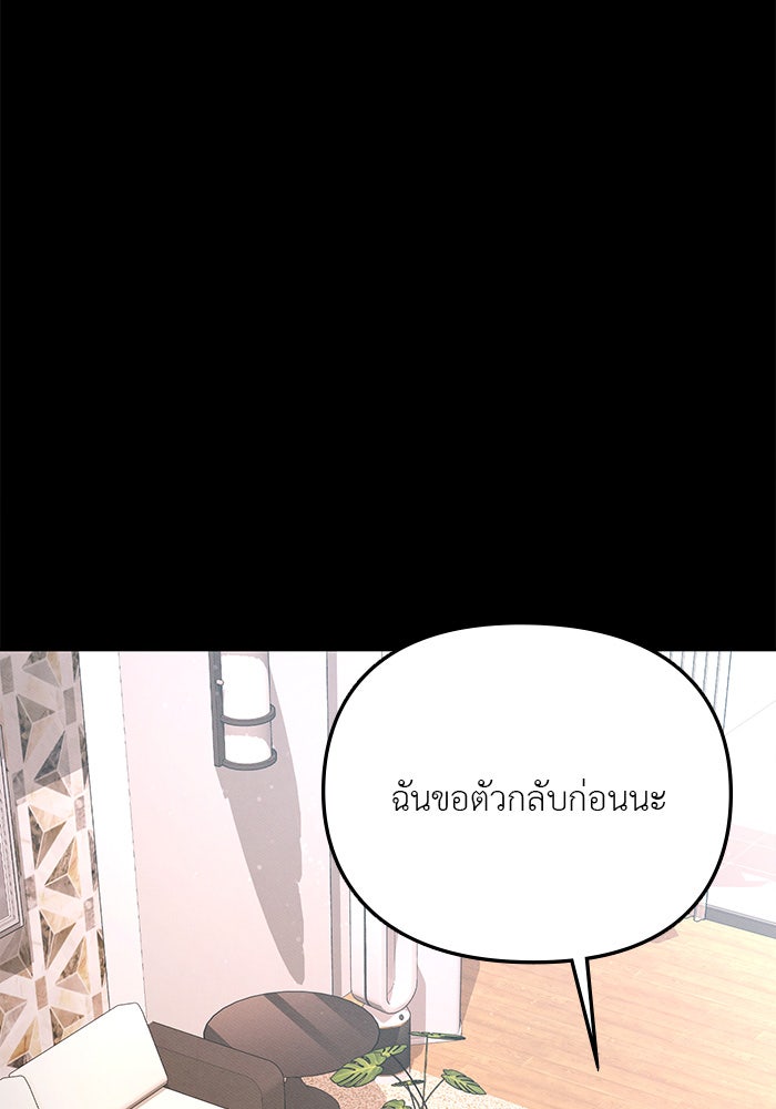 คืนนี้มีแค่เรา - หน้า 56