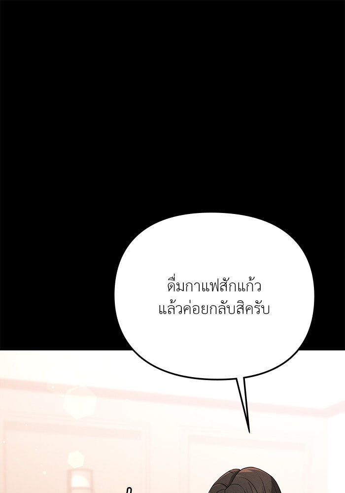 คืนนี้มีแค่เรา - หน้า 59