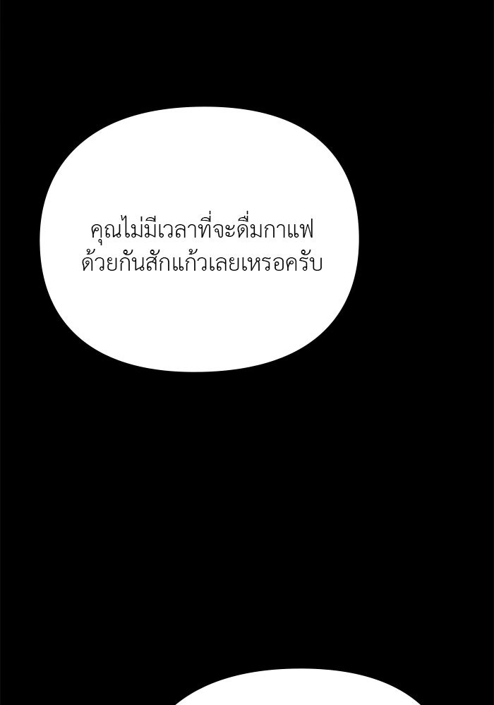 คืนนี้มีแค่เรา - หน้า 64