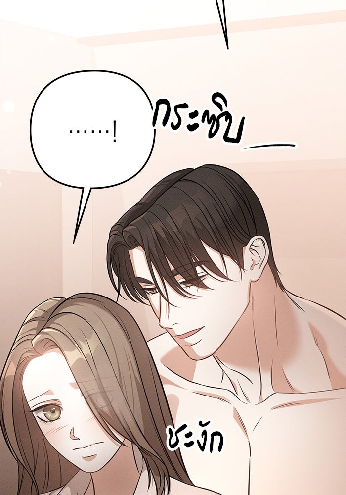 คืนนี้มีแค่เรา - หน้า 74