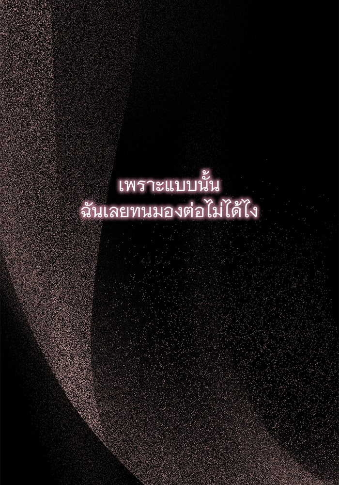 คืนนี้มีแค่เรา - หน้า 76