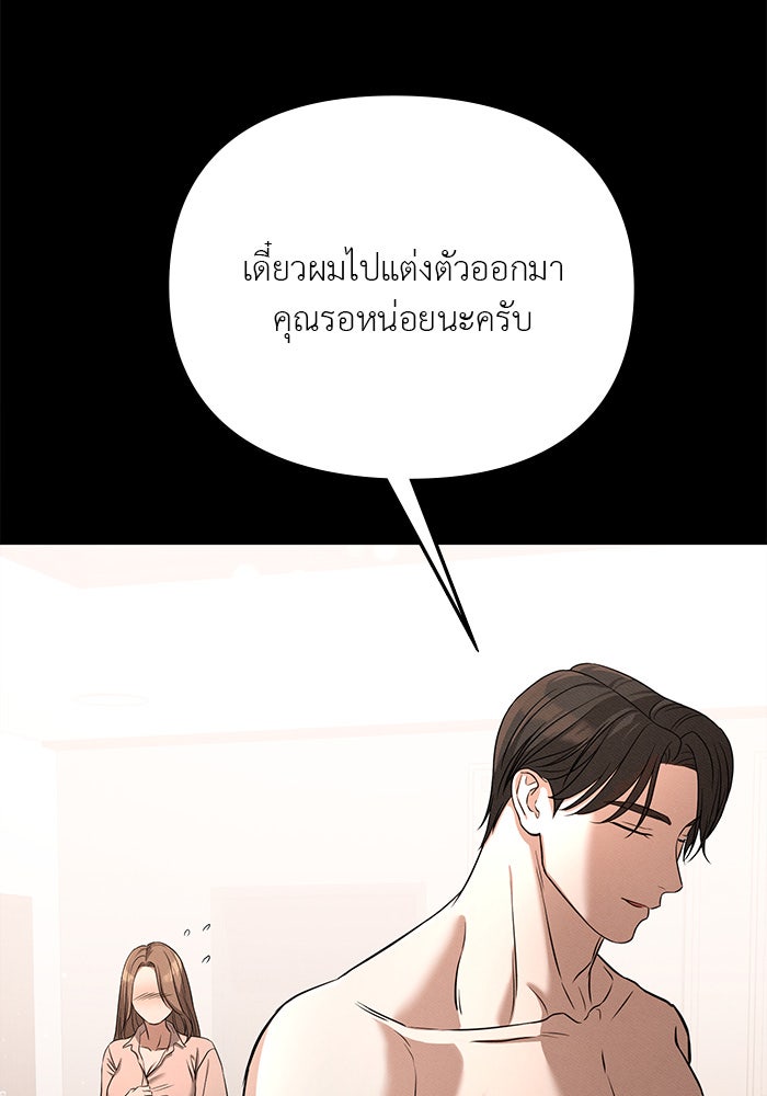 คืนนี้มีแค่เรา - หน้า 84