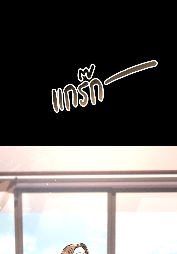 คืนนี้มีแค่เรา - หน้า 87