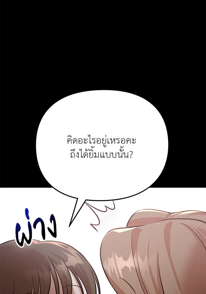 คืนนี้มีแค่เรา - หน้า 39