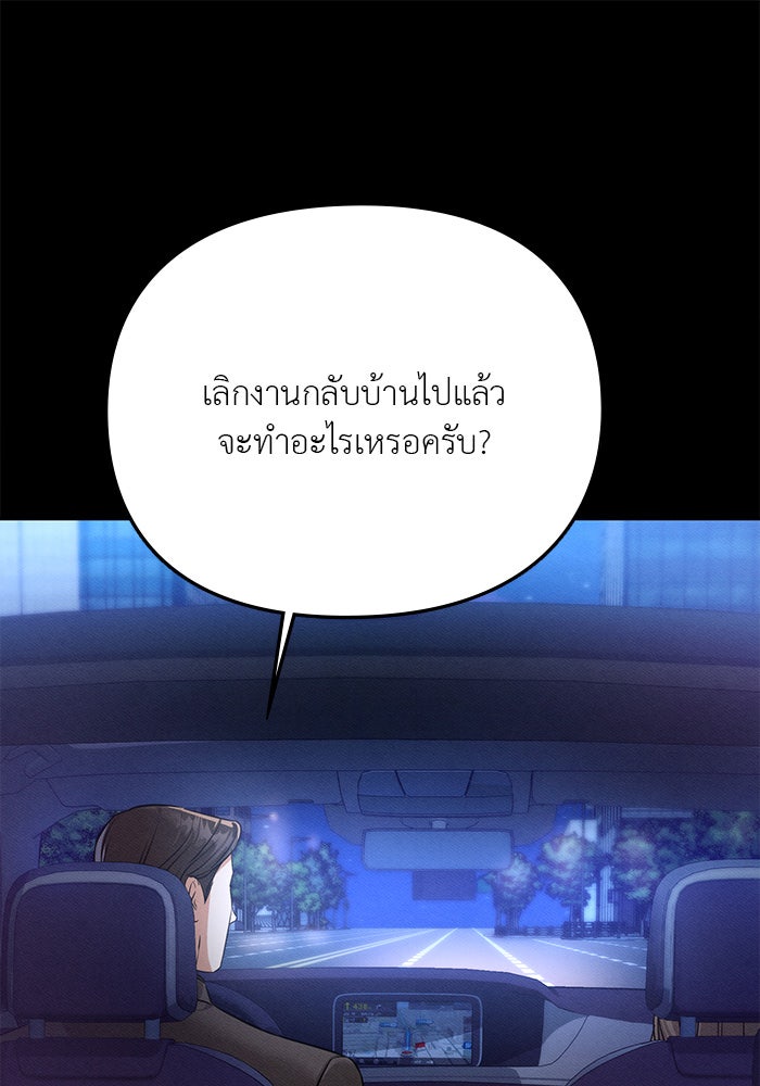 คืนนี้มีแค่เรา - หน้า 39