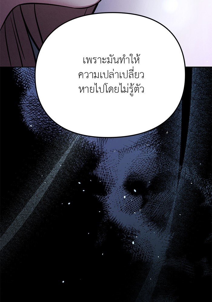 คืนนี้มีแค่เรา - หน้า 45