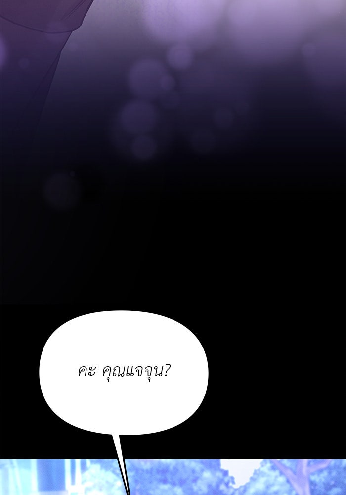 คืนนี้มีแค่เรา - หน้า 5