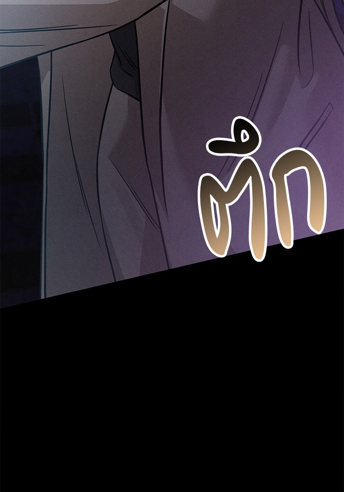 คืนนี้มีแค่เรา - หน้า 7