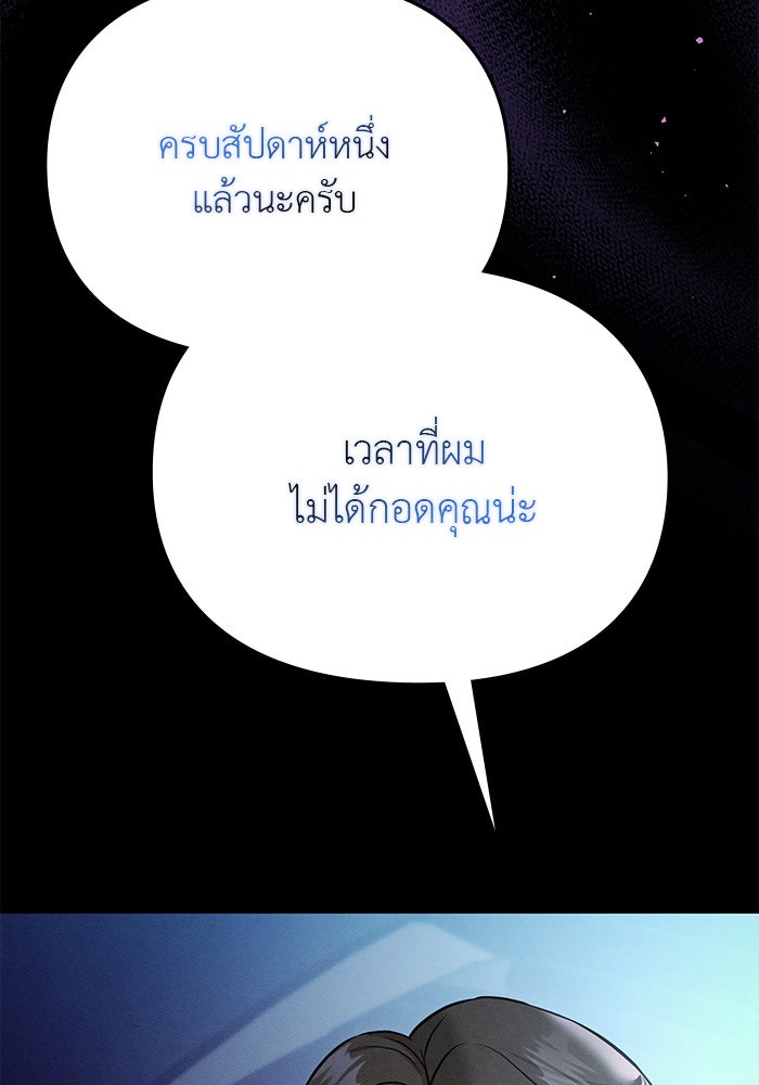 คืนนี้มีแค่เรา - หน้า 71