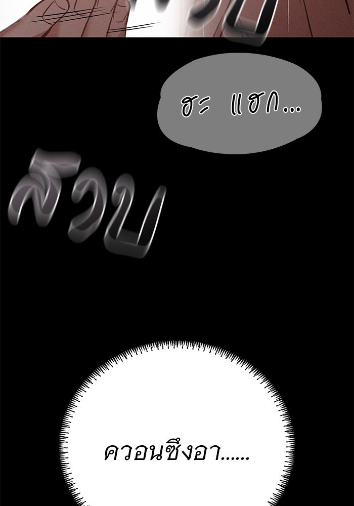 คืนนี้มีแค่เรา - หน้า 192