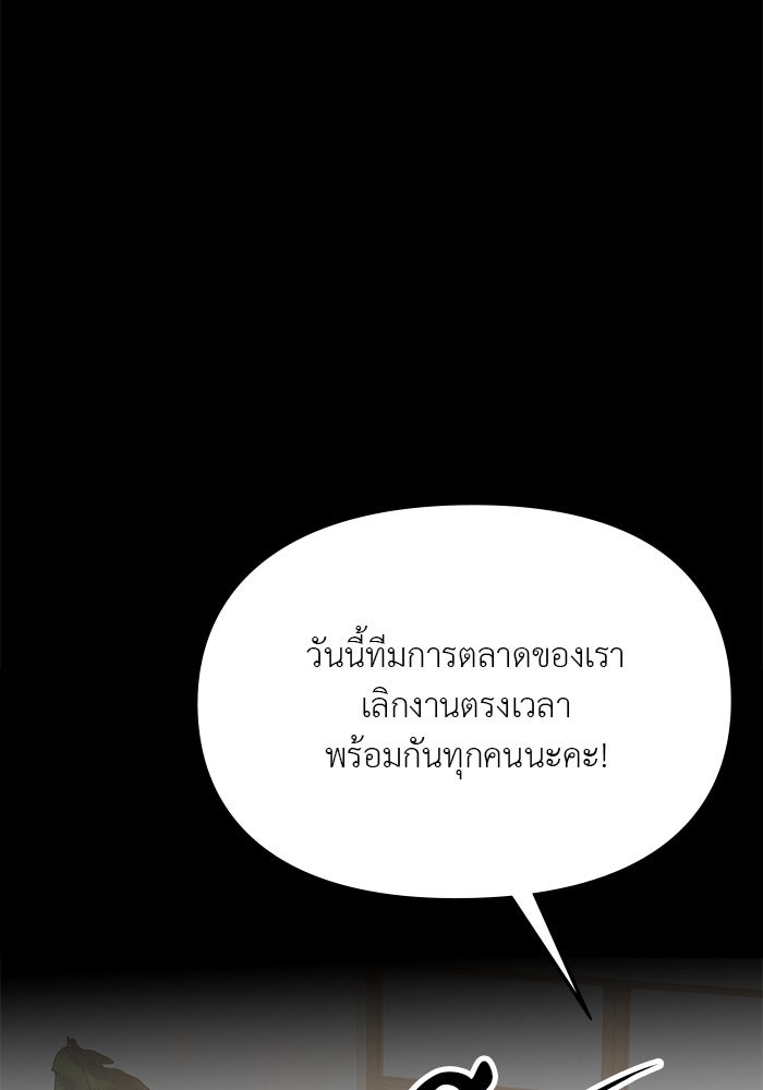 คืนนี้มีแค่เรา - หน้า 52
