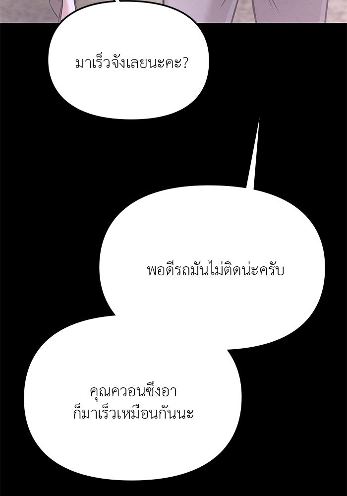 คืนนี้มีแค่เรา - หน้า 35