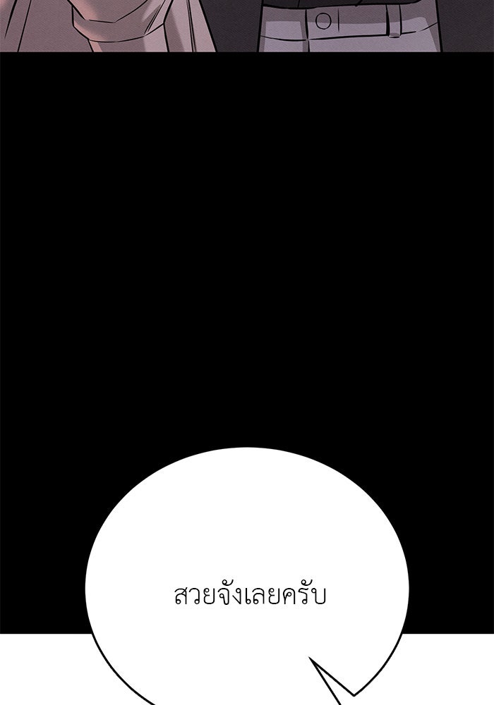คืนนี้มีแค่เรา - หน้า 39