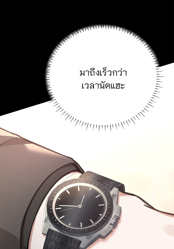 คืนนี้มีแค่เรา - หน้า 6