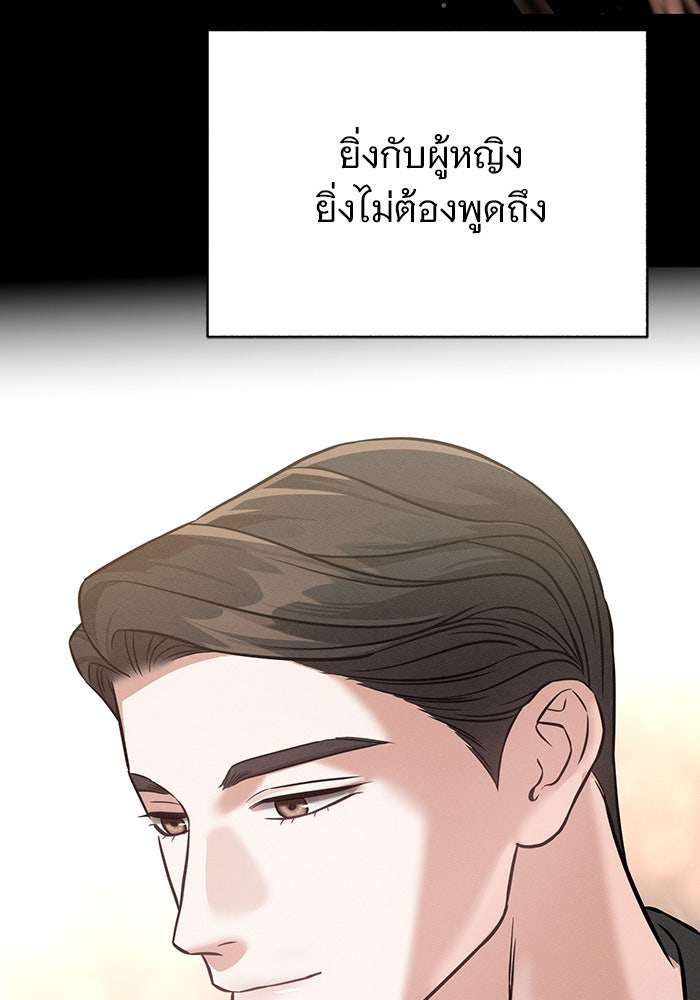 คืนนี้มีแค่เรา - หน้า 91