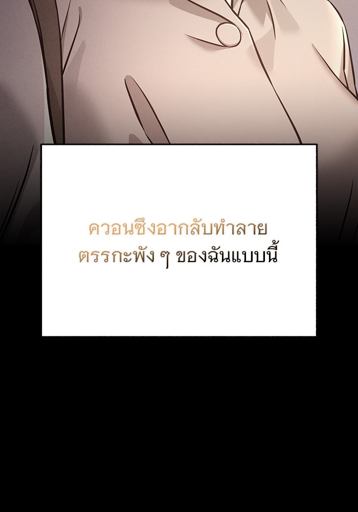 คืนนี้มีแค่เรา - หน้า 95