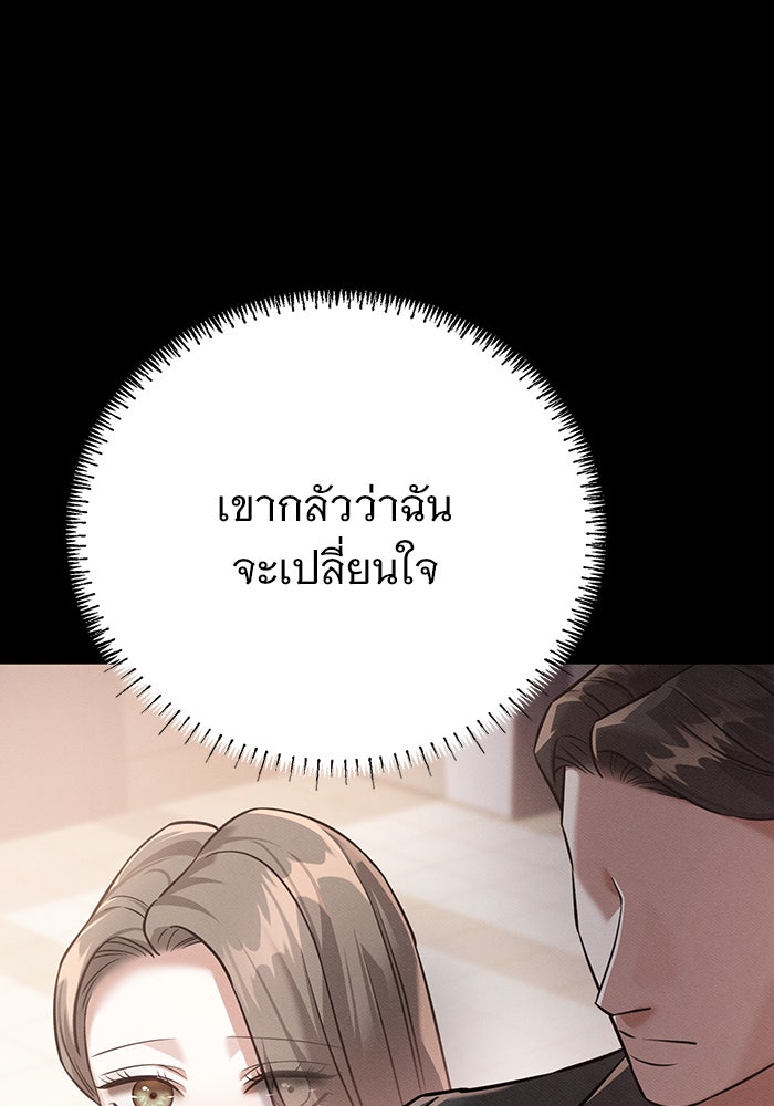 คืนนี้มีแค่เรา - หน้า 22