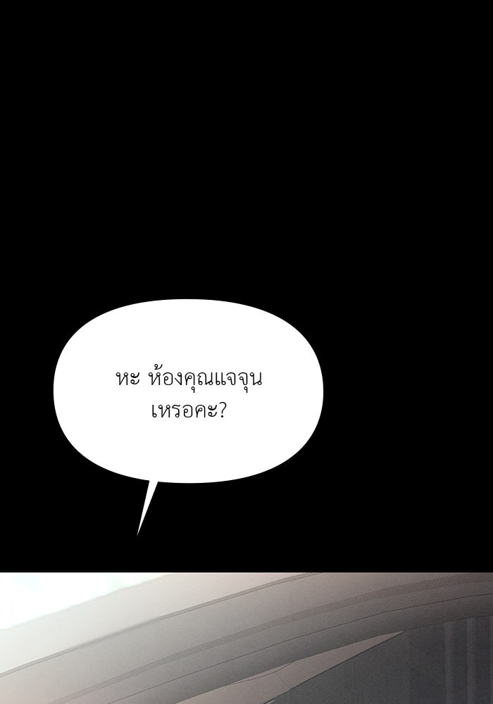 คืนนี้มีแค่เรา - หน้า 45