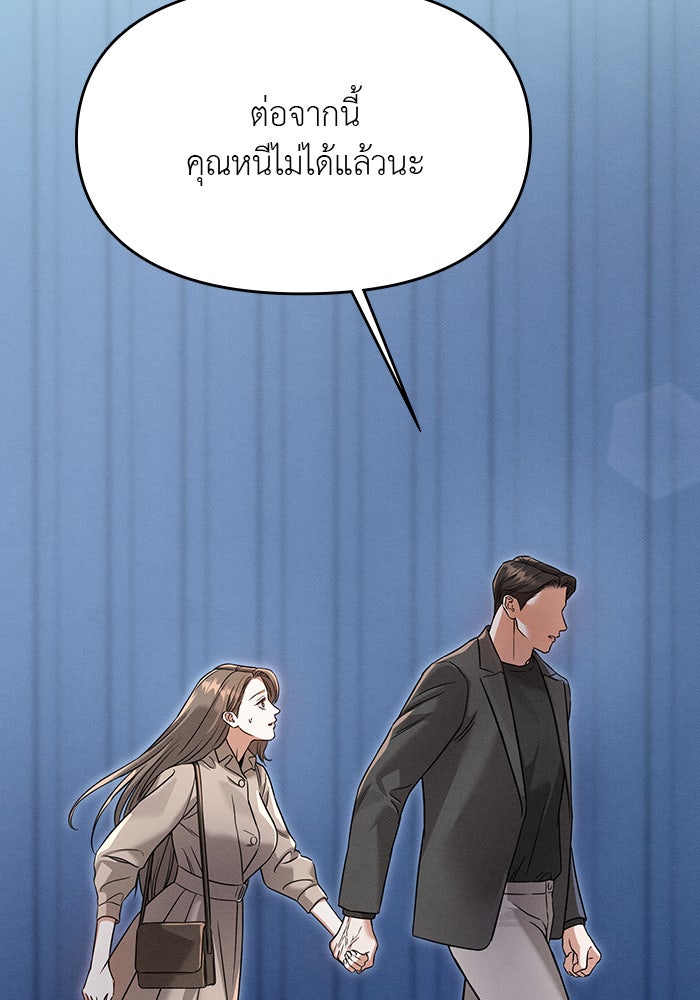 คืนนี้มีแค่เรา - หน้า 8