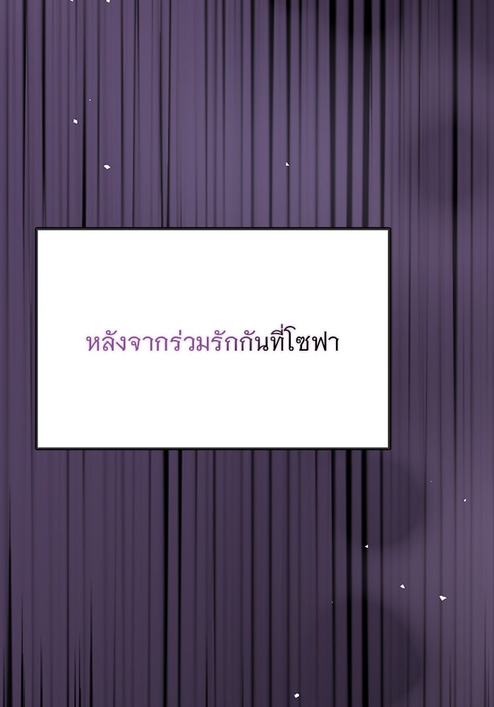 คืนนี้มีแค่เรา - หน้า 19