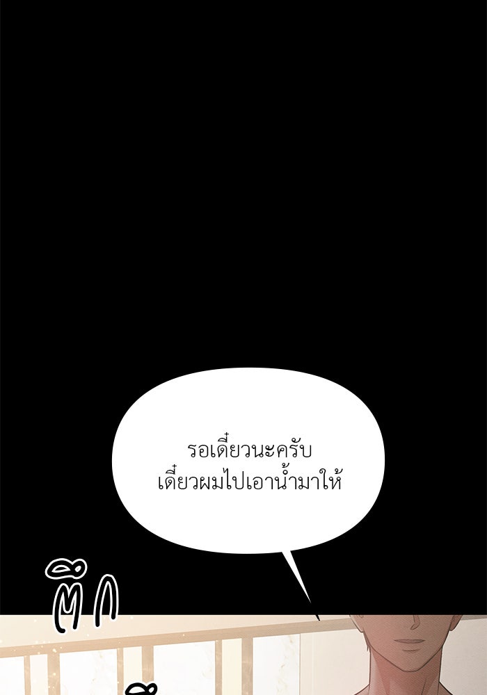 คืนนี้มีแค่เรา - หน้า 3