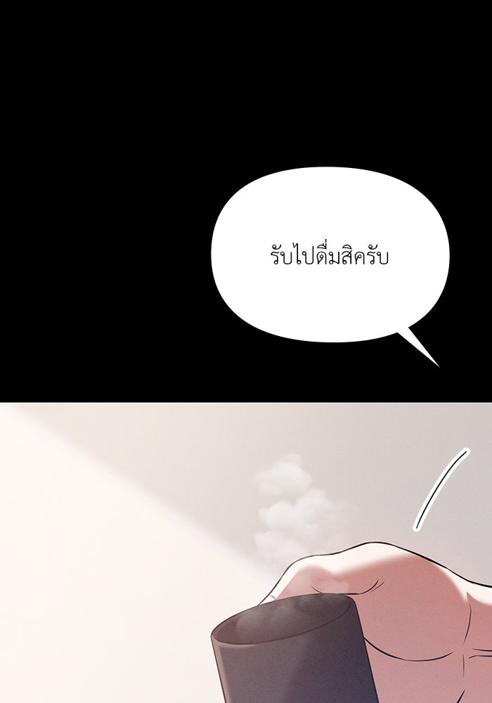 คืนนี้มีแค่เรา - หน้า 33