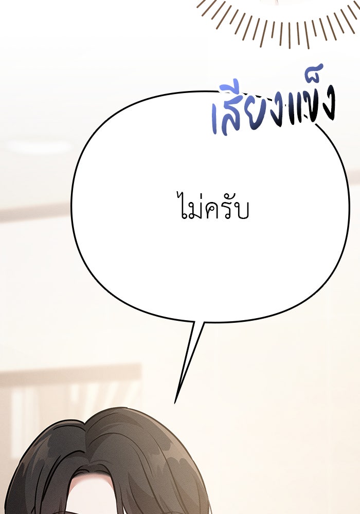 คืนนี้มีแค่เรา - หน้า 39