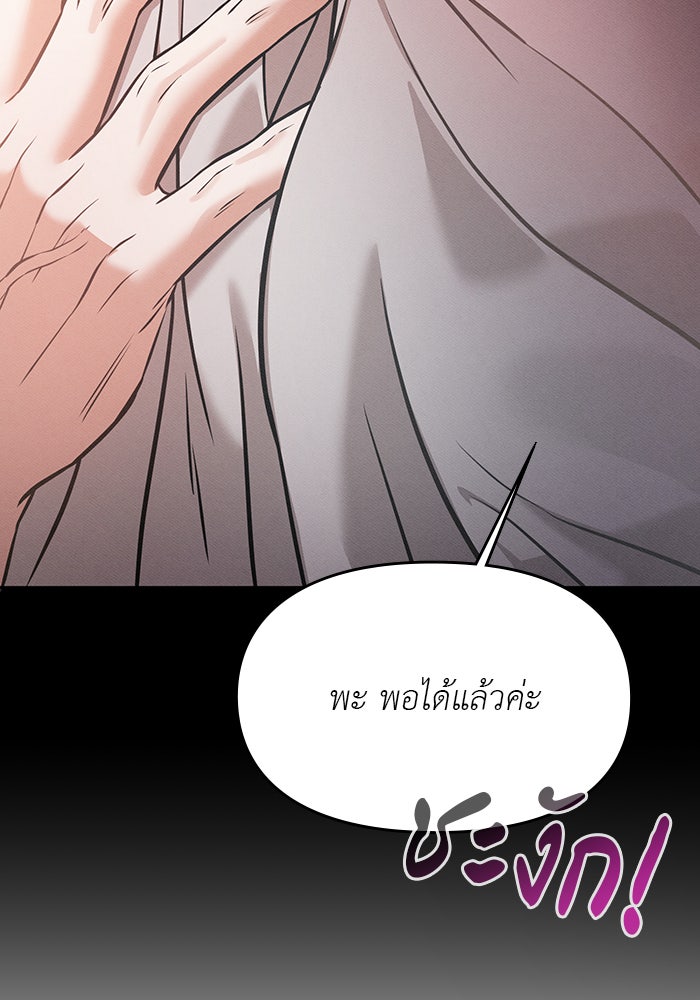 คืนนี้มีแค่เรา - หน้า 45