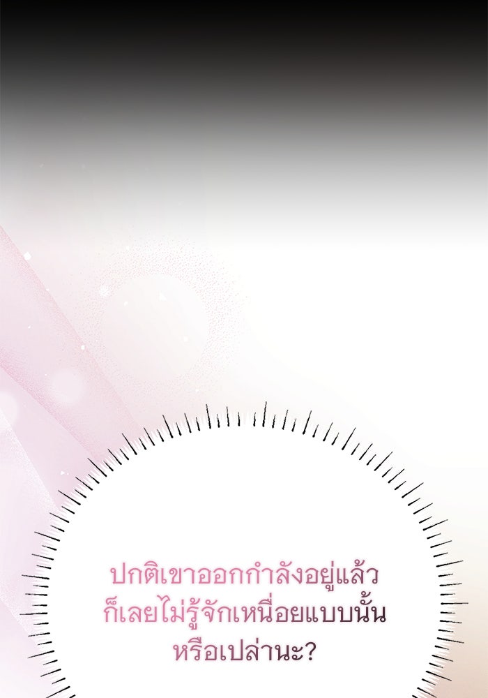 คืนนี้มีแค่เรา - หน้า 7
