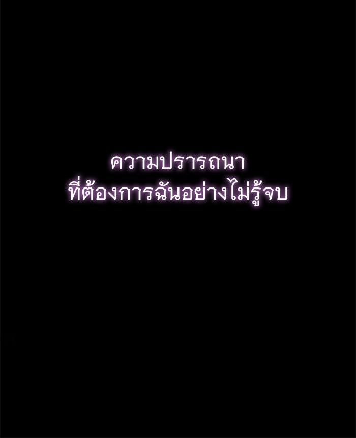คืนนี้มีแค่เรา - หน้า 82